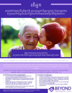 Khmer Language Flyer